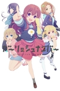 Постер Девчачий номер (Gi(a)rlish Number)