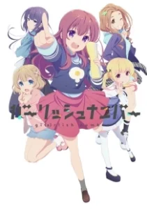 Постер Девчачий номер (Gi(a)rlish Number)