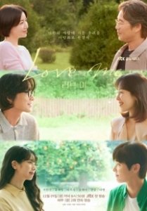 Постер Люби меня (Reobeu mi)