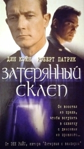 Постер Затерянный склеп (Rag and Bone)