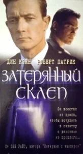 Постер Затерянный склеп (Rag and Bone)