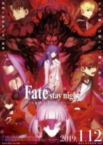 Постер Судьба: Ночь схватки. Прикосновение небес (фильм второй) (Gekijouban Fate/Stay Night: Heaven's Feel - II. Lost Butterfly)