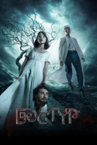 Постер Дастур (Dästür)