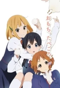 Постер Лавочка Тамако (Tamako Market)