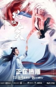 Постер Возрождение (Feng li jiu tian)