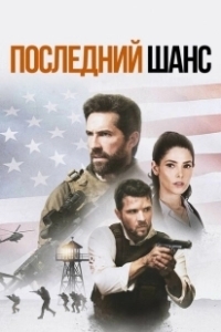 Постер Один выстрел (One Shot)