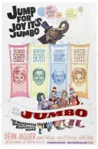 Постер Джамбо (Jumbo)
