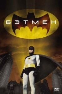 Постер Бэтмен (The Batman)