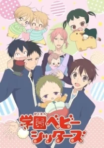 Постер Школьные няни (Gakuen Babysitters)