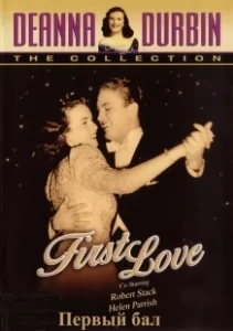 Постер Первый бал (First Love)