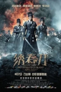 Постер Братство клинков (Xiu chun dao)