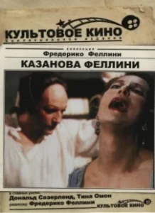 Постер Казанова Феллини (Federico Fellini's Casanova)