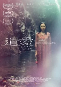 Постер День Элизы (Wai ngoi)