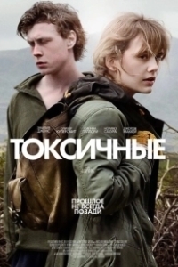 Постер Ядерная (Nuclear)