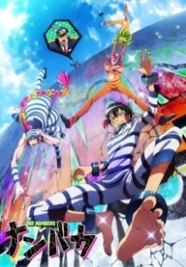 Постер Намбака (Nanbaka)