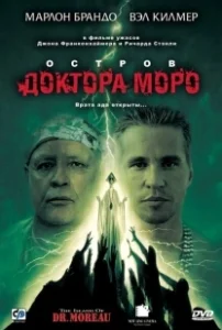 Постер Остров доктора Моро (The Island of Dr. Moreau)