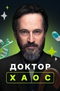 Постер Хекимоглу (Hekimoglu)