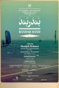 Постер Бандар Бэнд (Bandar Band)