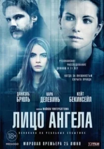 Постер Лицо ангела (The Face of an Angel)