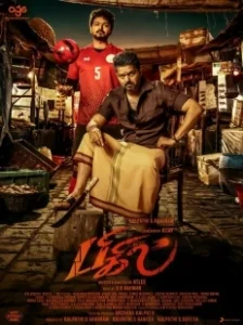 Постер Свисток (Bigil)