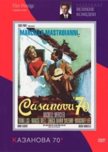 Постер Казанова 70 (Casanova '70)