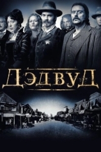 Постер Дэдвуд (Deadwood)