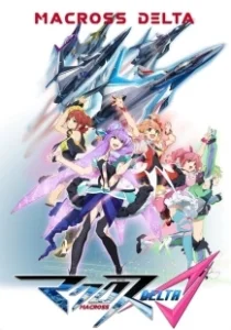 Постер Макросс Дельта (Macross Delta)