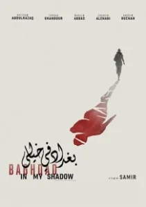 Постер Багдад в моей тени (Baghdad in My Shadow)