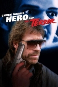 Постер Герой и ужас (Hero and the Terror)