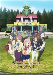 Постер Квест на фоне сакуры (Sakura Quest)