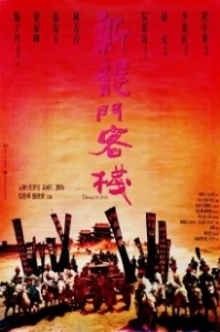 Постер Таверна Дракона (San lung moon hak chan)
