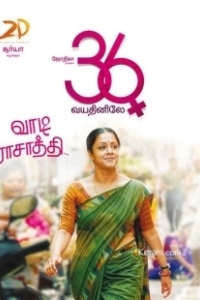 Постер Когда тебе 36 (36 Vayadhinile)