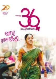 Постер Когда тебе 36 (36 Vayadhinile)