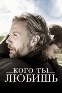 Постер Кого ты любишь (En du elsker)
