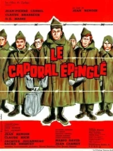 Постер Пленный капрал (Le caporal épinglé)