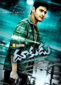 Постер Дерзкие и лихие (Dookudu)