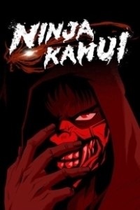 Постер Ниндзя Камуи (Ninja Kamui)