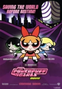 Постер Крутые девчонки (The Powerpuff Girls Movie)