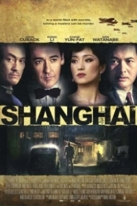 Постер Шанхай (Shanghai)