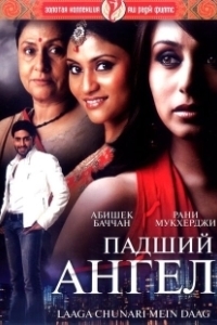 Постер Падший ангел (Más sabe el diablo)