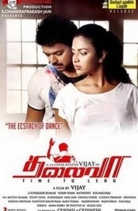 Постер Предводитель (Thalaivaa)