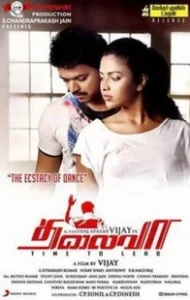 Постер Предводитель (Thalaivaa)