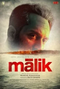 Постер Малик (Malik)
