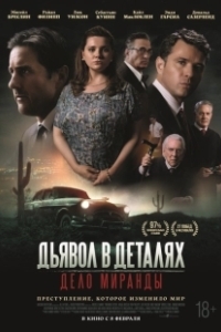 Постер Дьявол в деталях. Дело Миранды (Miranda's Victim)