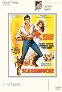 Постер Скарамуш (La máscara de Scaramouche)