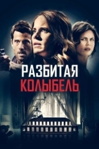 Постер Мама может ошибаться (A Mother Knows Worst)