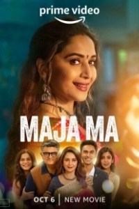 Постер Весёлая Мама (Maja Ma)