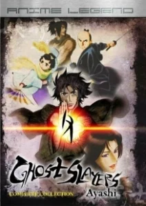Постер Странная история эпохи Тэмпо: Аякасиаяси (Tenpou Ibun: Ayakashi Ayashi)