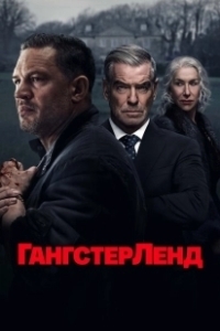 Постер Гангстерленд (MobLand)