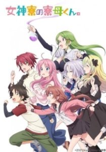 Постер Комендант общежития богинь (Megami-ryou no Ryoubo-kun.)
